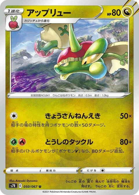50-flapple