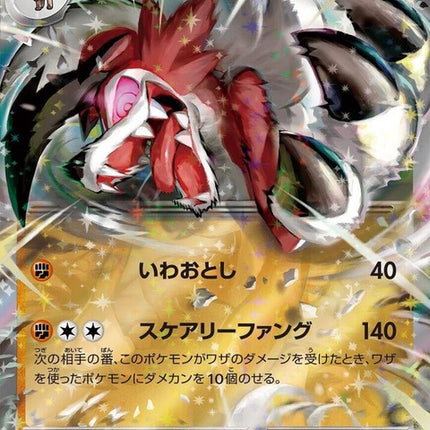 50-lycanrocex