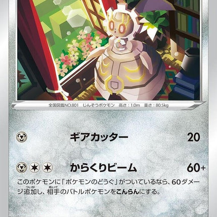 50-magearna