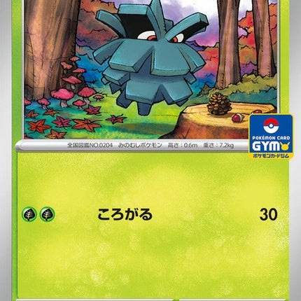 50-pineco