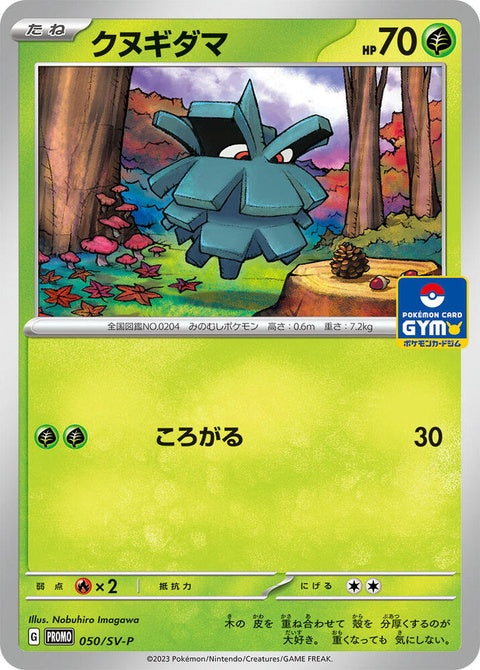 50-pineco