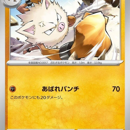 50-primeape