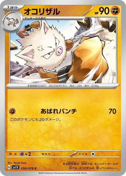50-primeape