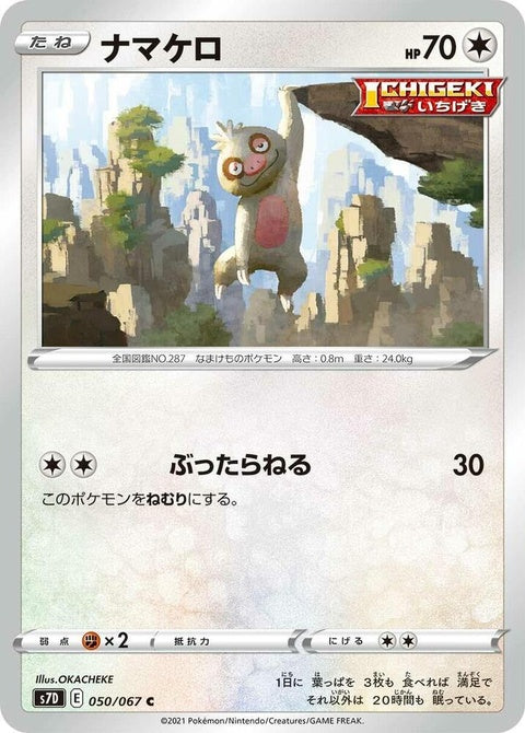 50-slakoth