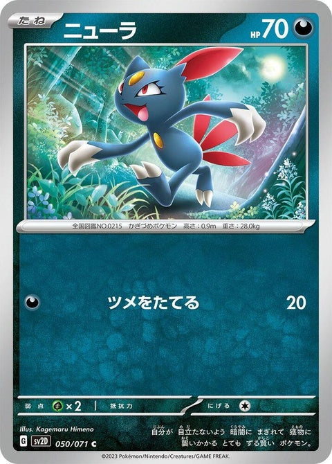 50-sneasel