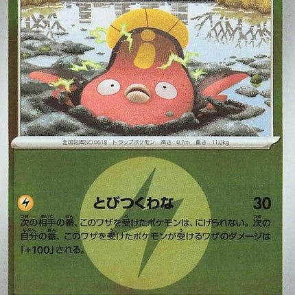 50-stunfisk-energysymbolpattern