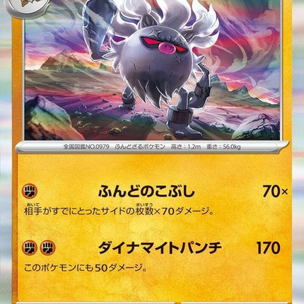51-annihilape