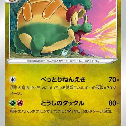 51-appletun