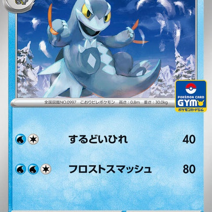 51-arctibax