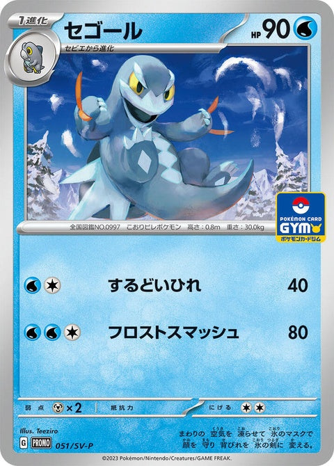 51-arctibax