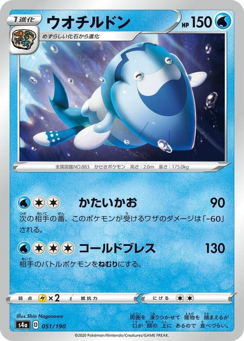 51-arctovish