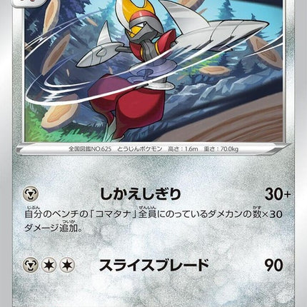 51-bisharp