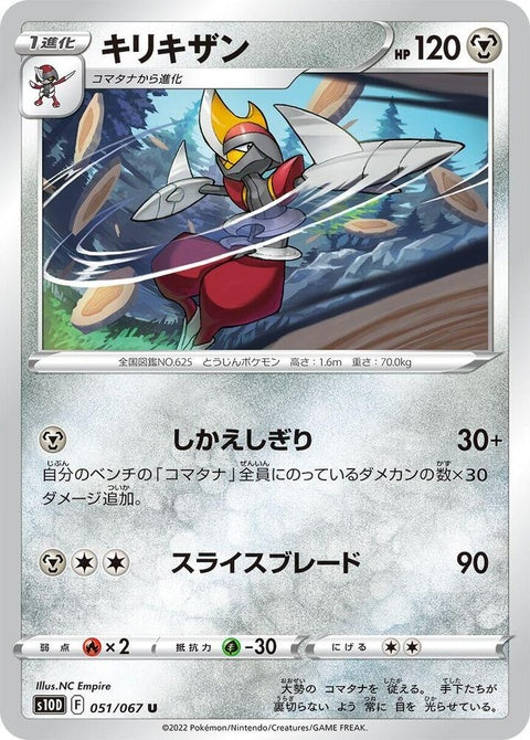 51-bisharp