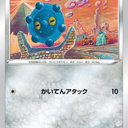 51-bronzor