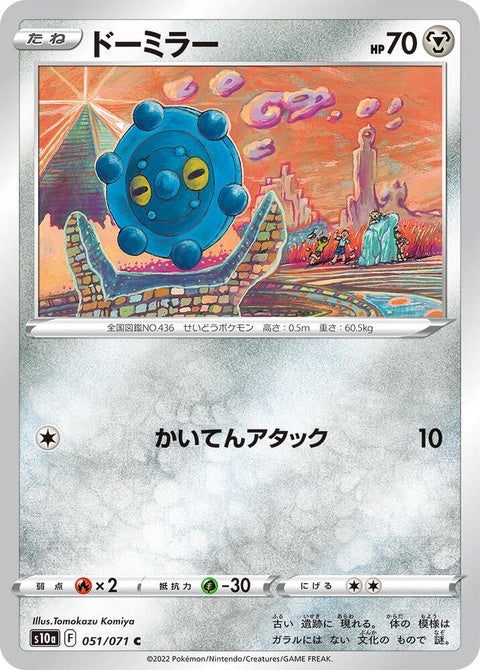 51-bronzor