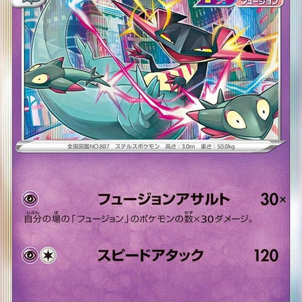 51-dragapult