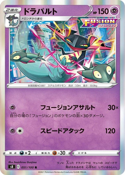 51-dragapult