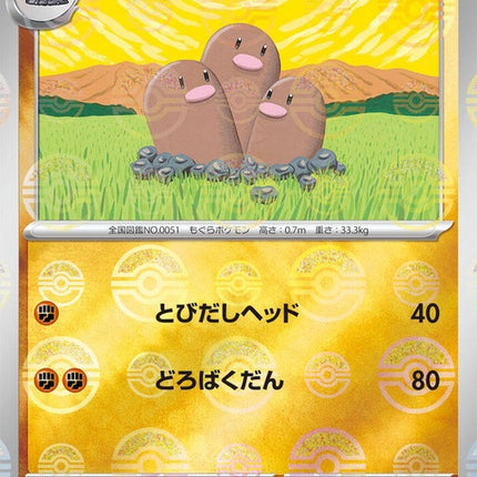 51-dugtrio-pokeballpattern