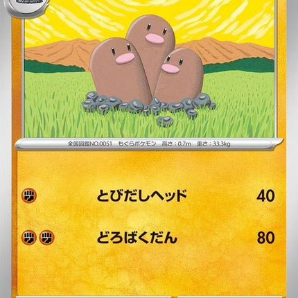 51-dugtrio