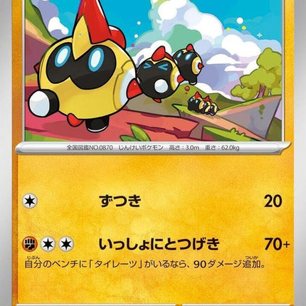51-falinks