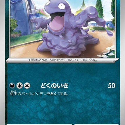 51-grimer
