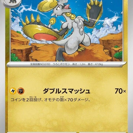 51-hakamoo