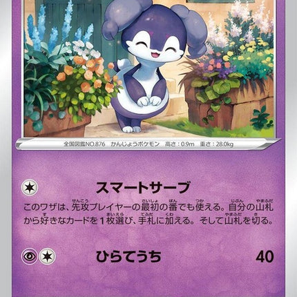 51-indeedee