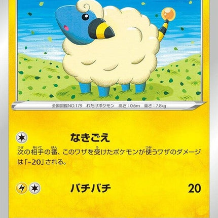 51-mareep