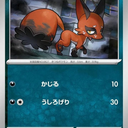 51-nickit