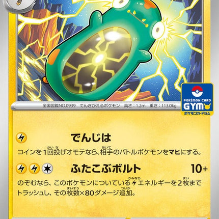 52-bellibolt