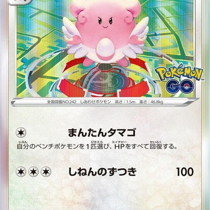 52-blissey