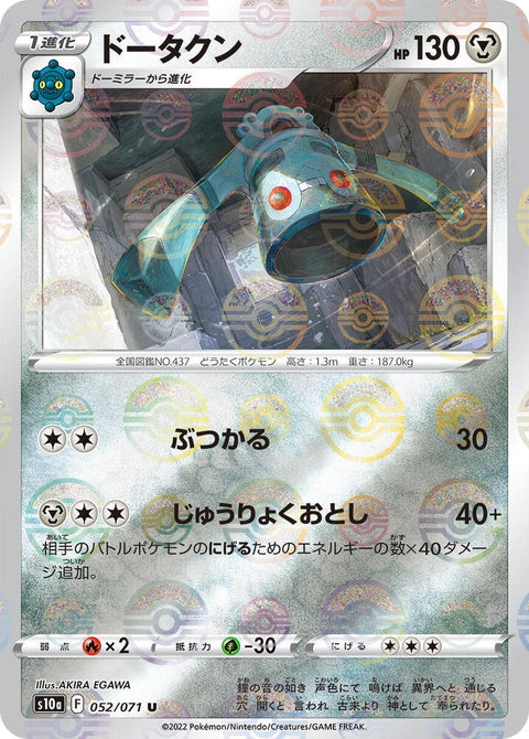 52-bronzong-mirrorholofoil