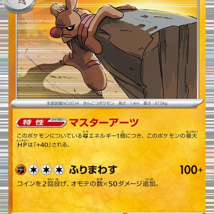 52-conkeldurr