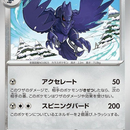 52-corviknight