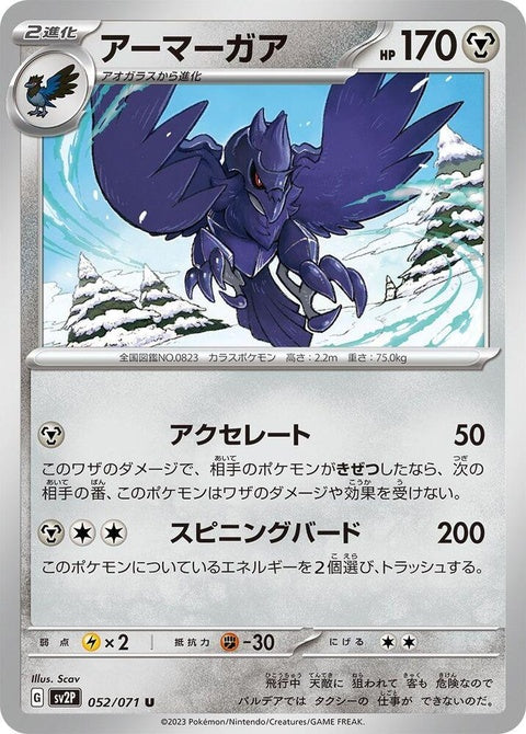 52-corviknight