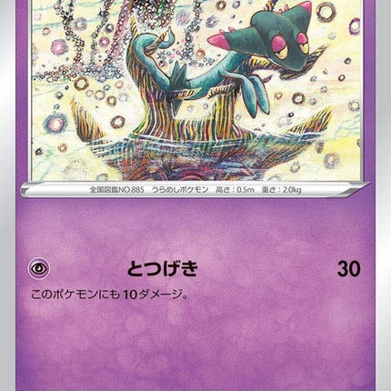 52-dreepy