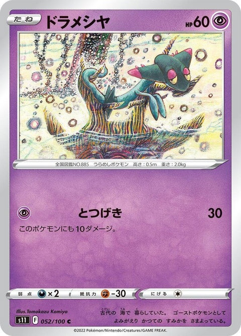 52-dreepy