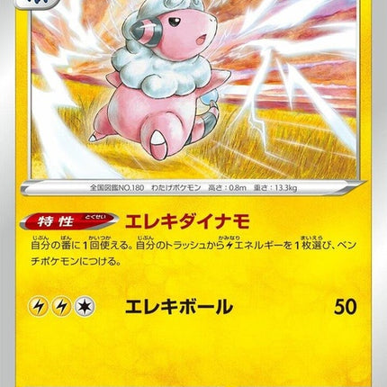 52-flaaffy