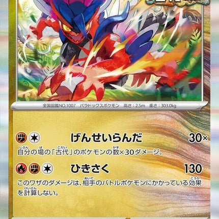 52-koraidon