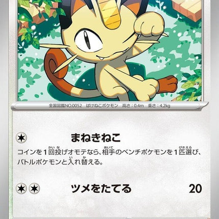 52-meowth