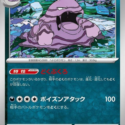 52-muk