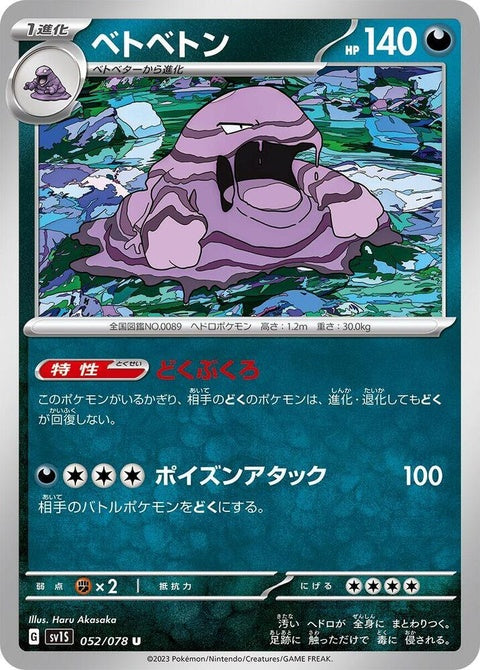 52-muk