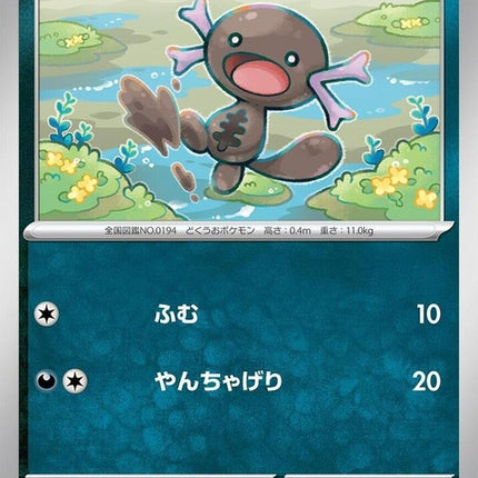 52-paldeanwooper