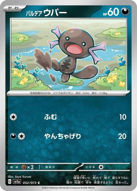 52-paldeanwooper
