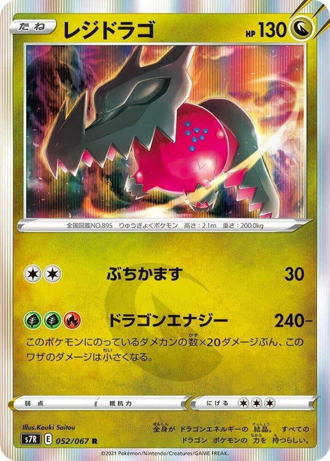 52-regidrago