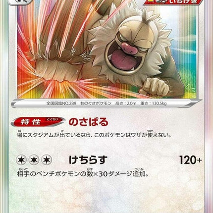 52-slaking