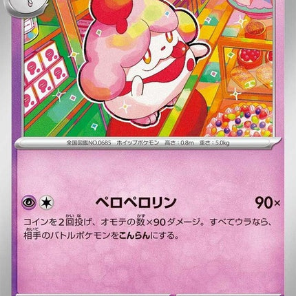 52-slurpuff