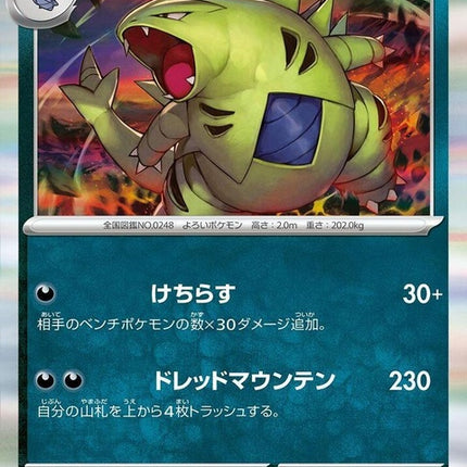 52-tyranitar