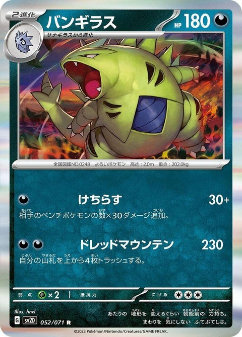 52-tyranitar