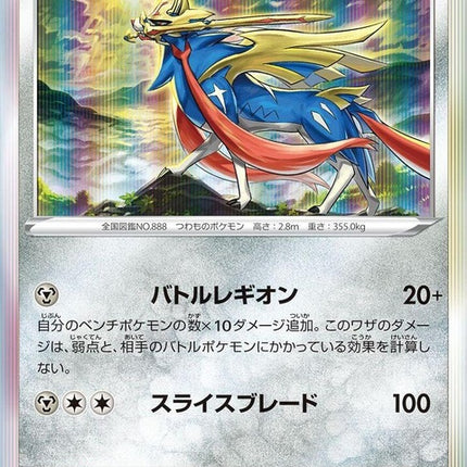 52-zacian